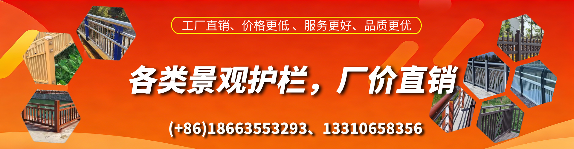 沂源景观护栏生产厂家